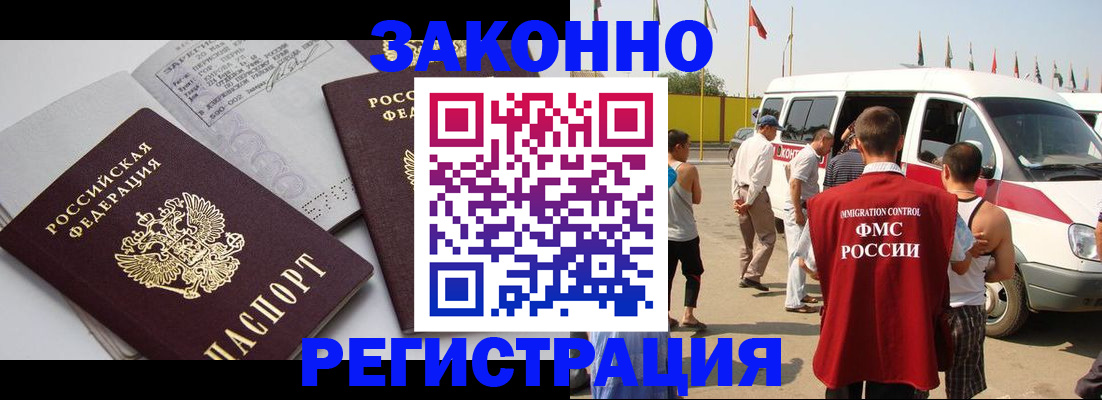 временная регистрация в Заволжье