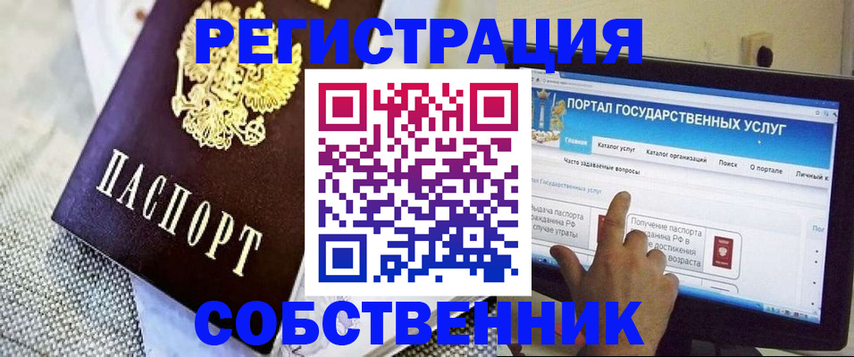 прописка ребенка в Заволжье