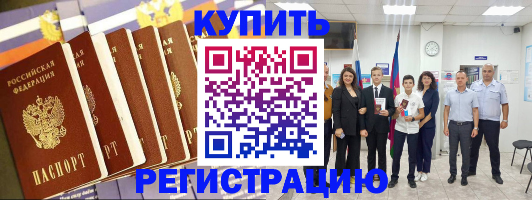 прописка для военкомата в Заволжье