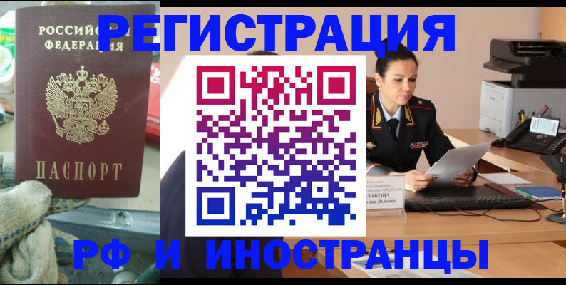 временная регистрация госуслуги в Заволжье