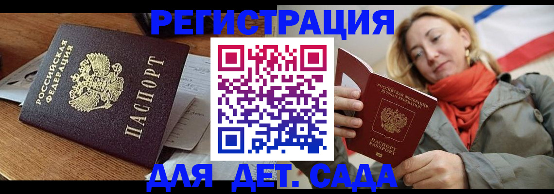 временная регистрация поиск в Заволжье
