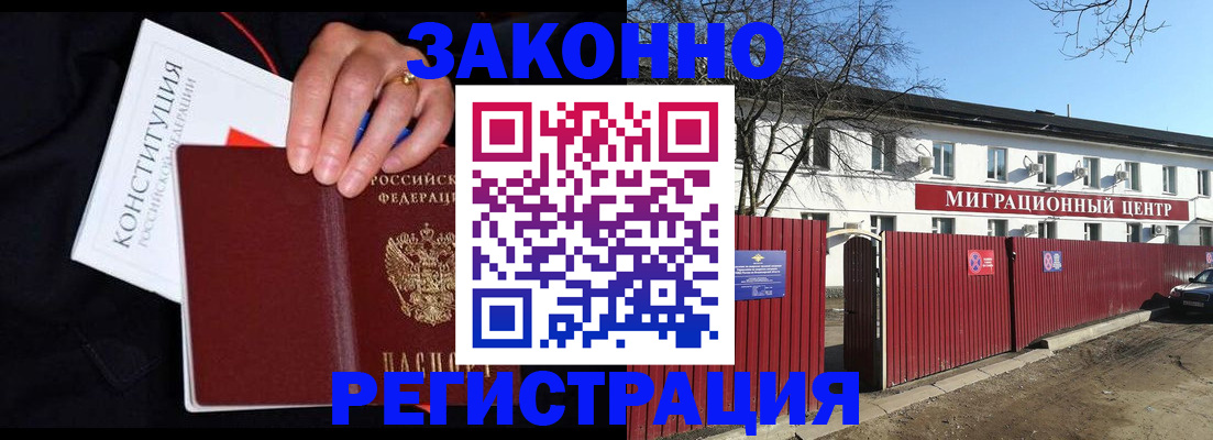 прописка для кредита в Заволжье